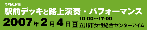 次回開催日（2月4日）