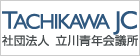 社団法人立川青年会議所ホームページ