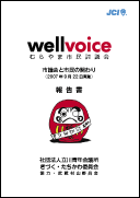 2007年9月実施報告書ダウンロード