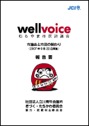 2007年9月実施報告書ダウンロード
