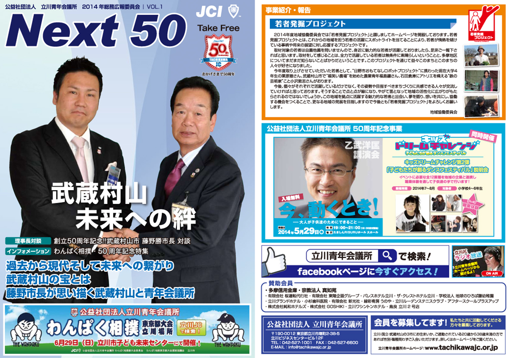 h_next50vo1-1