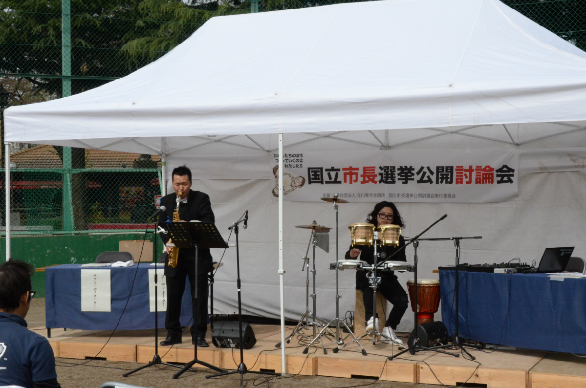 地域協働　国立公開討論会２