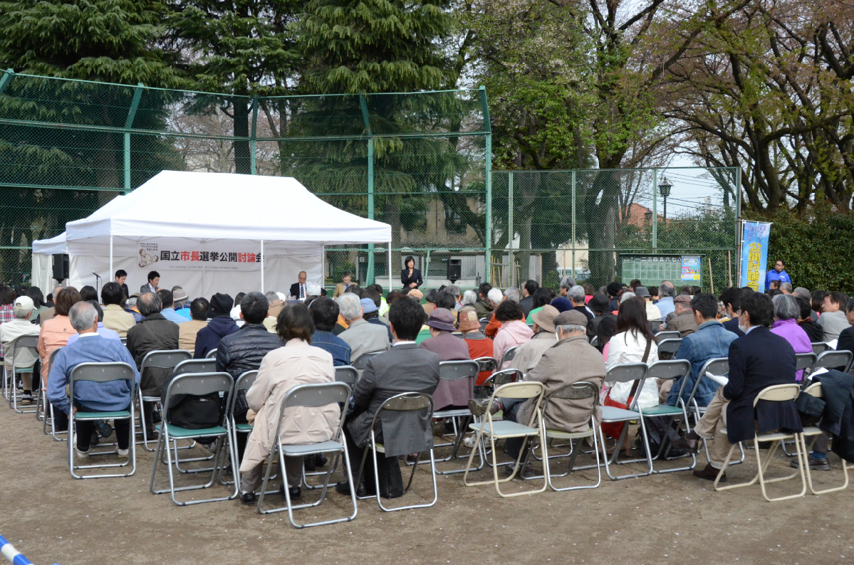 地域協働　国立公開討論会４
