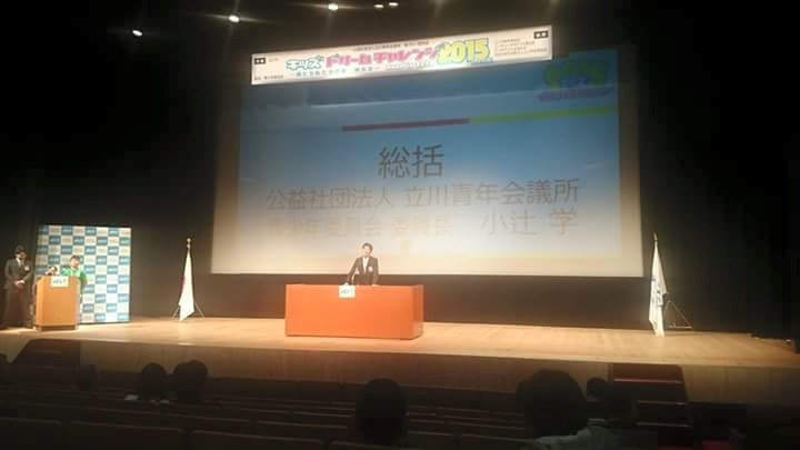 青少年 第９２１回例会 総括
