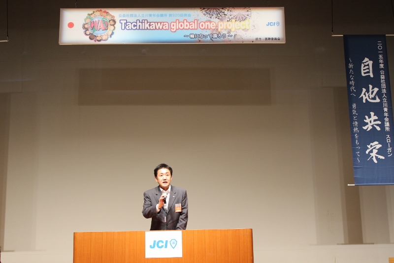 国際 第９２０回例会１