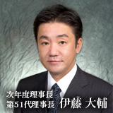 理事長