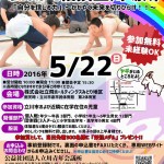 【開催案内】わんぱく相撲立川場所