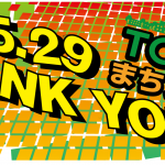 【開催報告】ＴＯＫＹＯまちフェスタ ～第４５回東京ブロック大会立川大会～